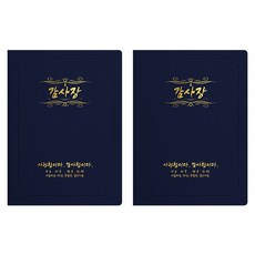세우세 프리미엄 지레자 상장케이스 라운드형 감사장 A4, 진곤색 + 금박, 2개