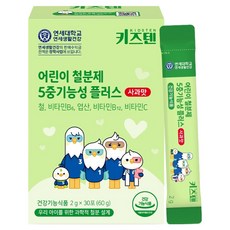 KIDSTEN 兒童5種機能性Plus補鐵劑 蘋果口味, 1個, 60g