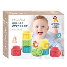 KIDS Pangpang 嬰兒柔軟軟軟的積木 16入, 1個