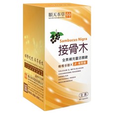 順天本草 接骨木膠囊, 60顆, 1盒