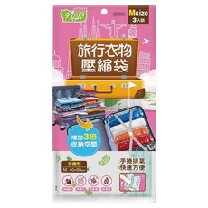 巧巧 衣物棉被壓縮袋, 1包, 3個