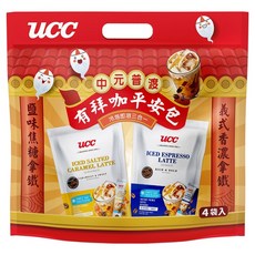 ucc 冷泡即溶三合一咖啡 有拜咖平安普渡包, 1組, 義式香濃拿鐵 15g x 8包 x 2袋 + 鹽味焦糖風味拿鐵 16g x 8包 x 2袋