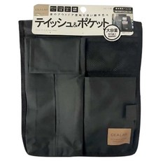 DIONEL 收納袋 旅人抗菌 椅背 面紙 DIL106, 黑色, 1個