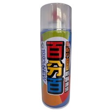 百分百噴漆 防鏽噴漆 400ml, 1個, 128透明色