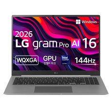 LG전자 2026 그램 프로 AI 16 코어Ultra5, 옵시디안블랙, 16Z90U-GS5BK, 256GB, 16GB, WIN11 Home