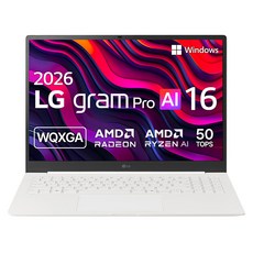 LG전자 2026 그램 AI 16 라이젠 AI 라이젠 AI 400 시리즈 방문설치, 에어로미늄 화이트, 512GB, 32GB, WIN11 Home, 16Z95U-GU7CK