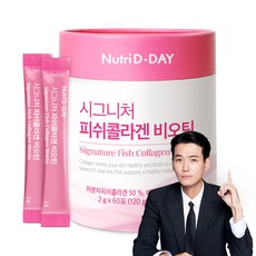 Nutri D-DAY 低分子魚膠原蛋白粉隨身包 60條入, 1罐, 120g