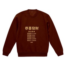 MI MI LEO 恭喜發財大學T 中性版型