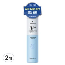 밀크바오밥 오일 컷 드라이샴푸 화이트머스크향, 200ml, 2개