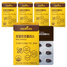메디트리 로얄프로폴리스, 30정, 5개