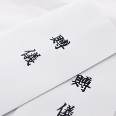 禮信封, 100個