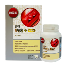 葡萄王 舒活納麴王 升級版, 60顆, 650mg, 1罐