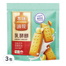 77 Chocolates 本味誠現 乳酥餅, 頂級純淨發酵奶油, 極致奶油香, 8片裝, 136g, 3包