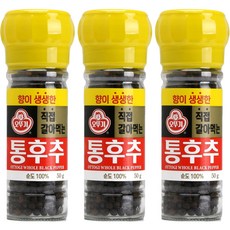 오뚜기 향이생생한 직접갈아먹는 통후추, 50g, 3개