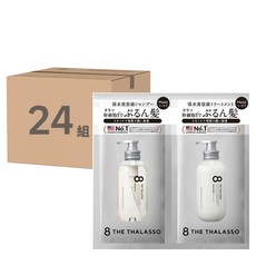 8 THE THALASSO 還原豐盈幹細胞洗髮潤髮1日旅行組, 20ml, 24組