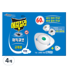 에프킬라 매직큐브 리필 30일 2p