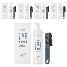 AVCA 強力鞋子泡沫清潔劑 200ml + 刷子套裝, 5組