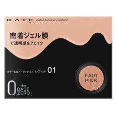 KATE 凱婷 無瑕美肌濾鏡氣墊 10g 01象牙粉紅,打造自然透亮美肌, 1個, 01 象牙粉紅