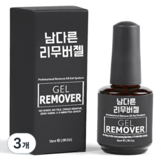 남다른 매직 리무버 젤 15ml, 혼합색상, 3개
