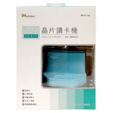 infotec 英富達 IC104 直立式晶片讀卡機, 支援Mac/Windows, 附Type-C轉接頭, 1個