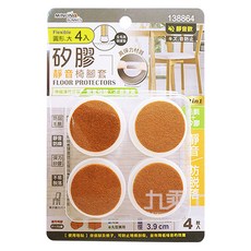 minono 米諾諾 靜音矽膠椅腳套 大 4個, 1組