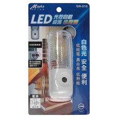 Mayka 明家 LED光控自動感應小夜燈, 白色光 安全 便利, 低耗電 壽命長, 低熱能, 白光
