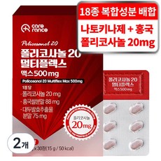 Carelance聚糠胺酸20多重複合Max 500mg, 30顆, 2個