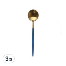 邸家本舖 歐風餐具 茶勺, 304不鏽鋼 藍金, 3支
