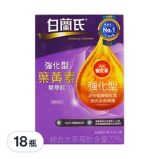 白蘭氏 強化型葉黃素精華飲, 添加日本蝦紅素, 鑽石級配方, 6瓶, 60ml, 3盒