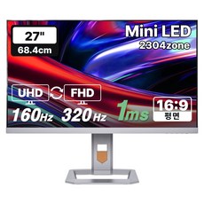 한성컴퓨터 UHD FHD 듀얼모드 160Hz 320Hz Fast IPS QD Mini LED 게이밍 모니터, 68.4cm, TFG27U16PM2304Z(일반)