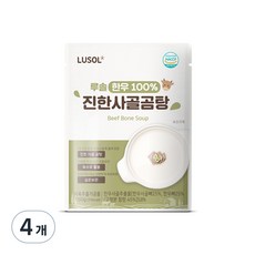 루솔 한우 진한 사골곰탕, 150g, 4개, 사골곰탕맛 - 루솔사골