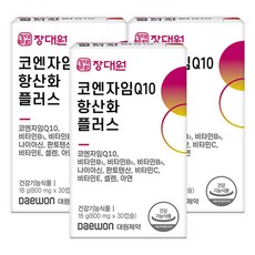장대원 코엔자임Q10 항산화 플러스 18g, 30정, 3개