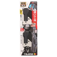 TaJIma 田島 工具用金屬安全扣 雙層 SF-MHLDS2M, 單色, 1組