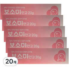 동구바이오제약 보소미 연고, 20g, 20개