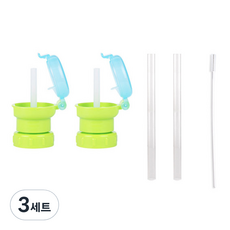베베락 물병 스트로우캡 2개 + 실리콘 빨대 2개 + 세척솔, 3세트, 그린