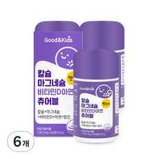 내츄럴플러스 굿앤키즈 칼슘 마그네슘 비타민D 아연 츄어블 135g, 90정, 6개