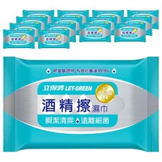 Let-Green 立得清 酒精擦濕巾, 檢驗證明抗菌率99.9%, 無MI與Paraben防腐劑, 食品級酒精製作, 10張, 15包