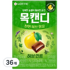 롯데제과 목캔디 허브민트, 38g, 36개