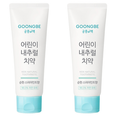 궁중비책 어린이 저불소 치약 순한 스피아민트향, 80g, 2개