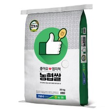 한토래 좋아요 엄지척 농협쌀, 상등급, 20kg, 1개