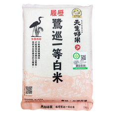 天生好米 履歷鷺巡一等白米，真空包裝，自然耕種，品質把關, 2.2kg, 1包, 一等