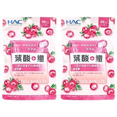 永信藥品 HAC 葉酸 + 鐵口含錠, 蔓越莓口味, 30日份 120錠入, 500mg, 120顆, 2包