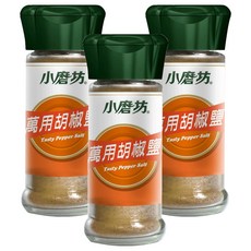 小磨坊 萬用胡椒鹽, 45g, 3瓶