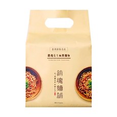 大師兄銷魂麵舖 花生麻醬細拌麵 Set, Q彈麵條 濃郁花生醬 添加頂級辣油 暖黃包裝 (4份裝), 4包