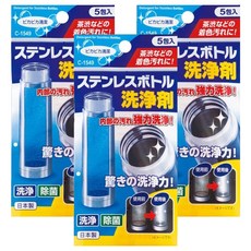 不動化學 不鏽鋼保溫瓶清潔粉, 除菌、有效洗淨污垢 5包入, 25g, 3袋