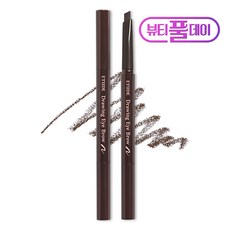 에뛰드 New 드로잉 아이브로우 오토펜슬 0.25g