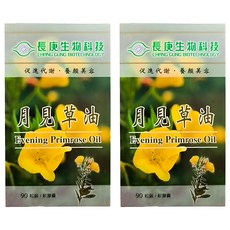 長庚生物科技 月見草油軟膠囊, 含特殊脂肪酸, GLA含量高於10%, 低溫壓榨, 90粒, 700mg, 90顆, 2盒