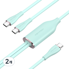 벤션 100W PD C타입-멀티 C타입 고속충전 케이블, 1.5m, 그린, 2개