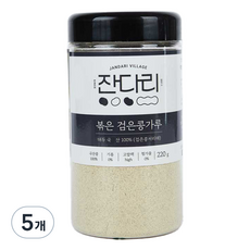 잔다리 볶은 검은콩가루, 220g, 5개