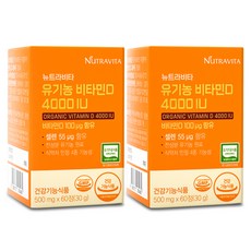 뉴트라비타 유기농 비타민D 4000IU 500mg, 60정, 2개